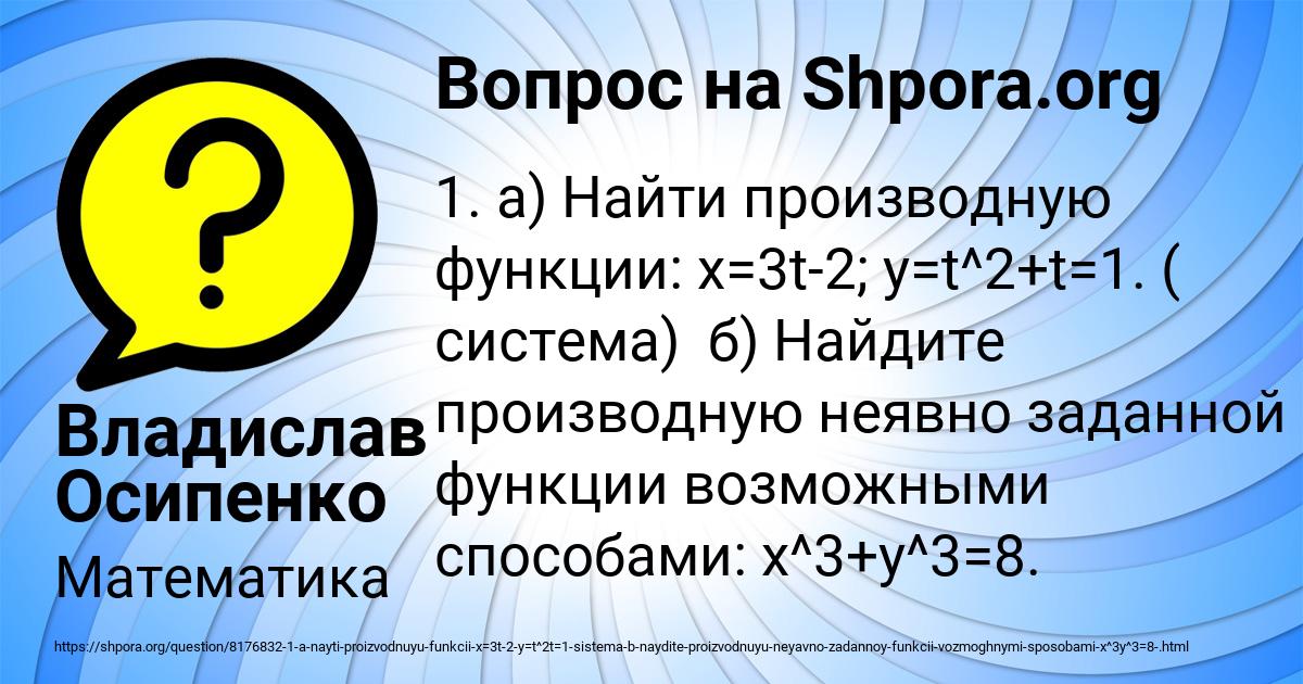 Картинка с текстом вопроса от пользователя Владислав Осипенко